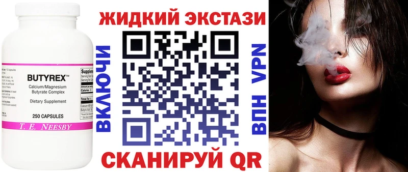 БУТИРАТ Butirat Городец