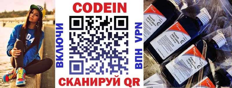даркнет сайт  Городец  Codein напиток Lean (лин) 