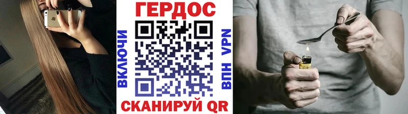 ГЕРОИН хмурый  сколько стоит  гидра   Городец 