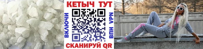КЕТАМИН VHQ  Городец 