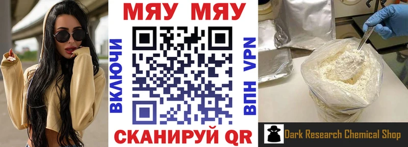 Меф мука гидра ONION Городец