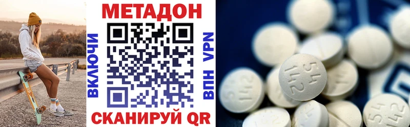 Метадон VHQ  Городец 